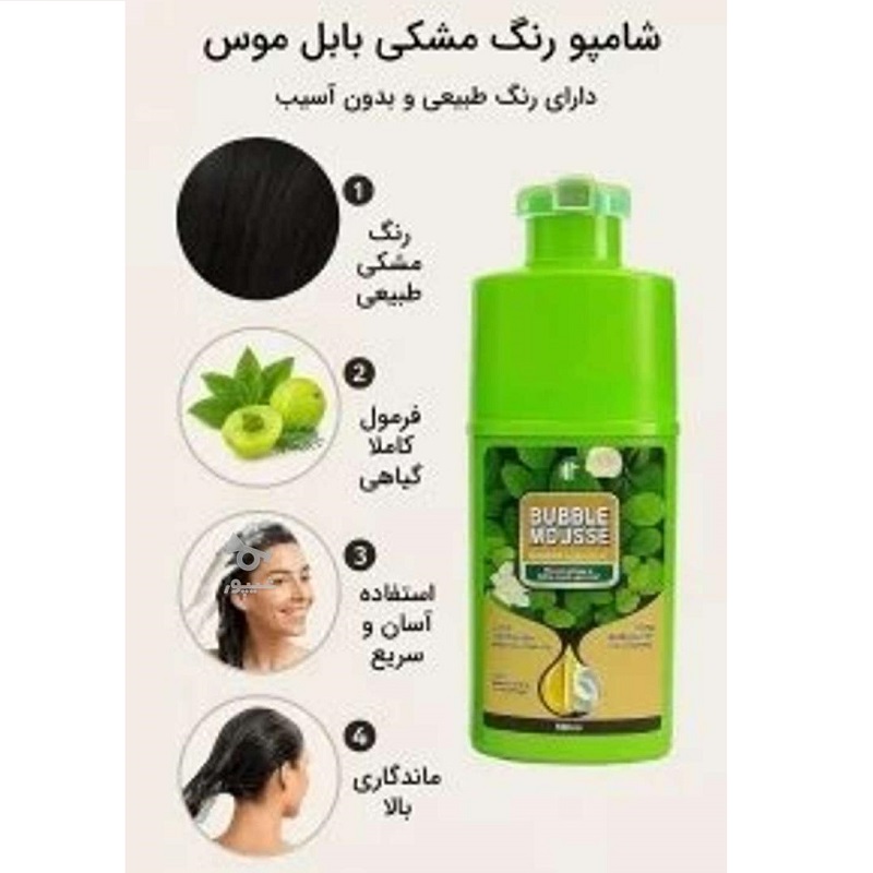 شامپو رنگ مو مشکی بابل موس اصلی 500میل-مشکی